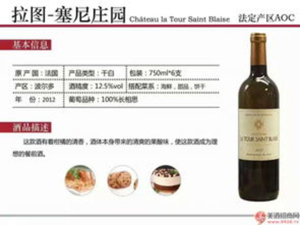2013云南红全汁干白葡萄酒(云南红全汁干红葡萄酒)