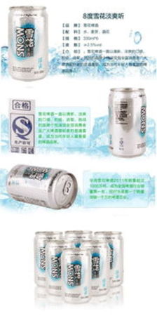 金士百淡爽多少毫升(金士百纯生多少毫升)
