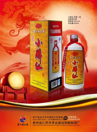 52度10年小醉仙酒价格表(小醉仙酒52度500ml价格)