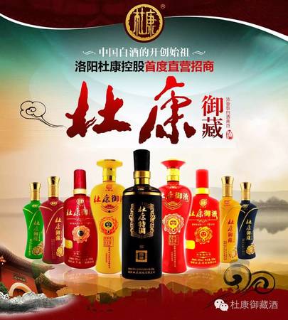 杜康酒御藏a99价格表(白水杜康御藏a99多少钱一瓶)