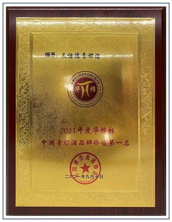 天佑德10年八大作坊的价格表(天佑德青稞酒10号八大作坊)