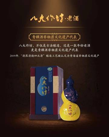 46度八大作坊价格表(八大作坊天赐46度价格)