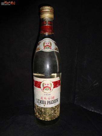莲花牌莲花白酒(莲花牌白酒)