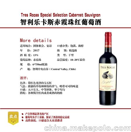 喏维687赤霞珠干红葡萄酒(维卡赤霞珠干红葡萄酒)