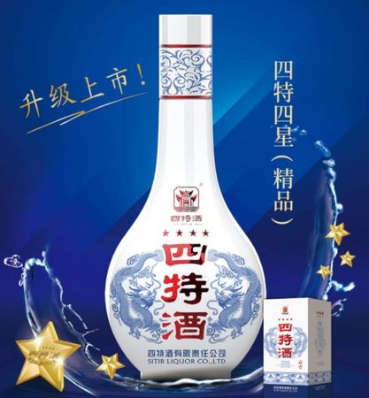 四特酒(四特酒怎么样)