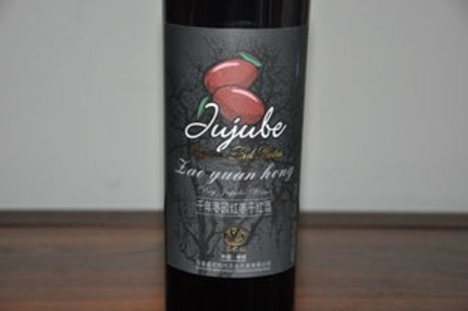 枣缘红有机冰酒价格(枣缘红冰酒一瓶多少钱)
