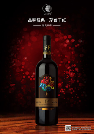 茅台葡萄酒上市了吗(茅台出葡萄酒了吗)