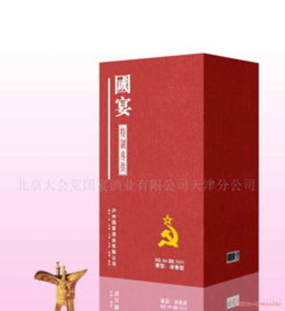 国宴酒(国宴酒是什么酒)