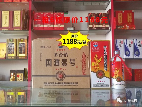 茅台国酒壹号(茅台国酒一号)