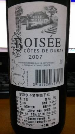 罗菲尔干红葡萄酒(罗蒂纳菲尔干红葡萄酒)