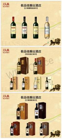 汉森红葡萄酒(汉森红葡萄酒多少钱一瓶)