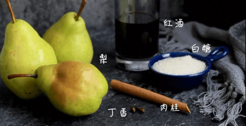 红酒泡梨有什么功效(红酒泡梨的功效)