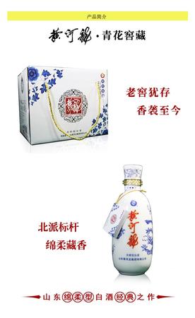 窖藏青花52度价格表(青花窖藏38度的价格)