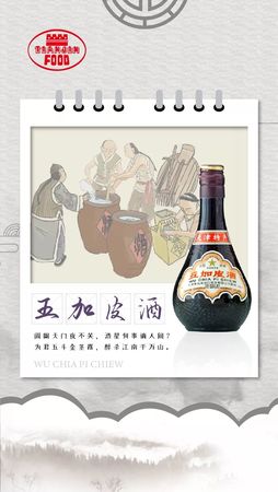 美酒诗有什么意思(美酒的意思)