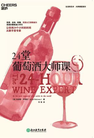 葡萄酒大师名录(中国葡萄酒大师都是谁)