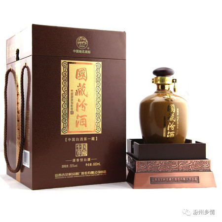 2010年55度国藏汾酒出厂价格(国藏汾酒55度660ml价格)