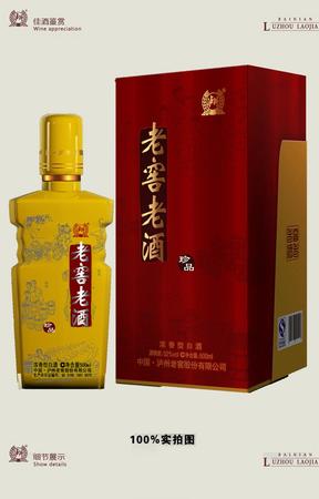 沪窖老酒价格(沪州老窖价格)