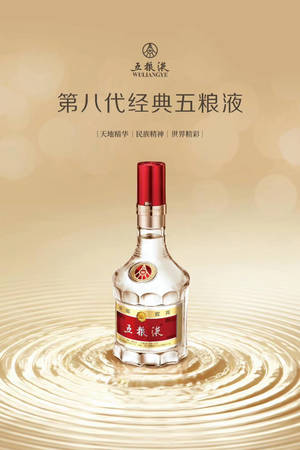 五粮液传统工艺(五粮液传统酿造工艺)