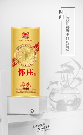 怀庄1983酒52度多少钱(怀庄原酒1983的价格)