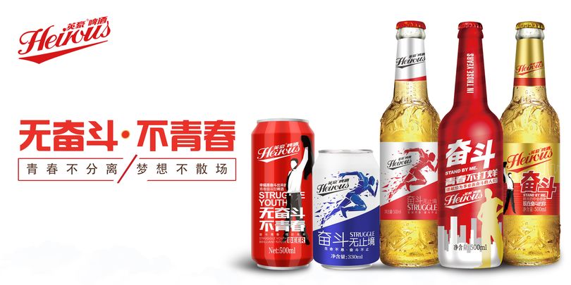 英豪啤酒厂家怎么样(山东英豪啤酒有限公司怎么样)