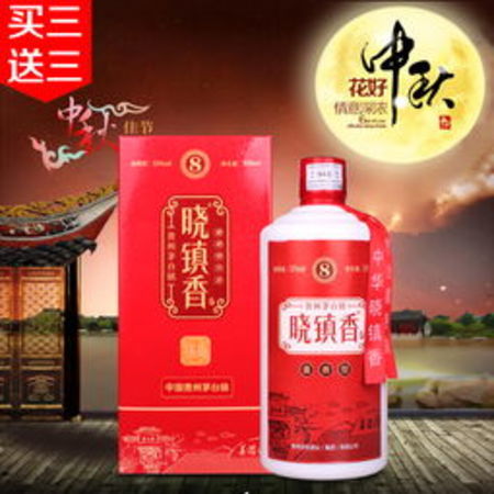 茅台晓镇香8多少钱(茅台晓镇香8年价格)