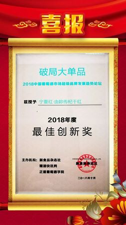 由你传杞干红(由你传杞干红能放多久)