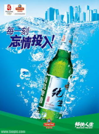 青岛炫奇啤酒的海报(青岛啤酒节海报)