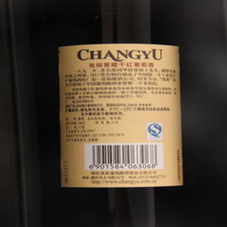 张裕葡萄酒干红7年窖藏(张裕干红窖藏葡萄酒价格表)
