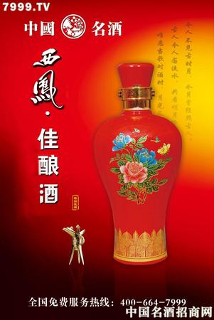 西凤国藏5年价格表(国藏西凤酒30年价格表)