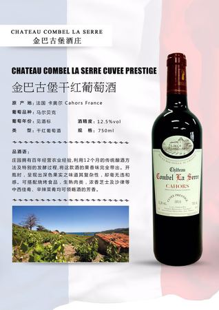贝尔城堡干红葡萄酒(贝尔城堡干红葡萄酒价格)
