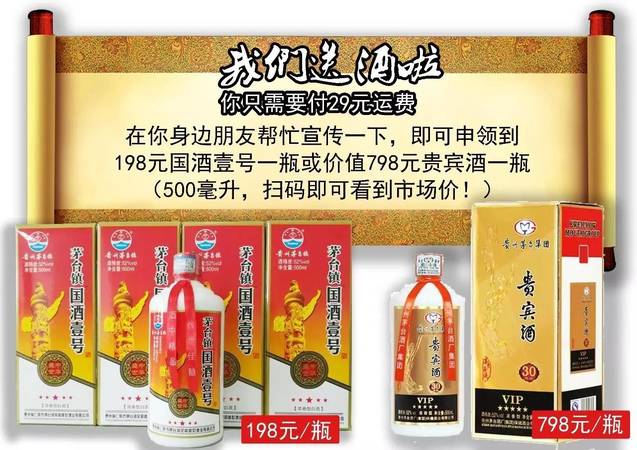 贵州名台酒多少元一瓶(贵州名台酒价格及图片)
