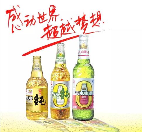 燕京啤酒瓶的多少毫升(燕京啤酒瓶装的多少毫升)