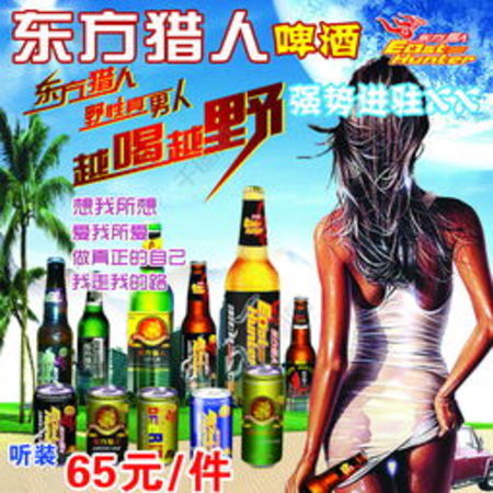甘肃东方猎人啤酒价格(甘肃东方猎人啤酒价格)