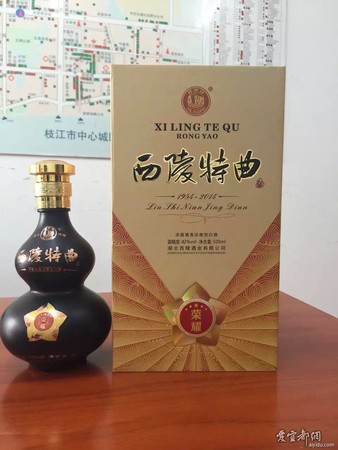 西陵特曲15年多少钱(西陵特曲15年价格)