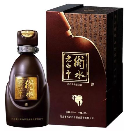 衡水老白干38度20年多少钱(38度的衡水老白干现在多少钱)