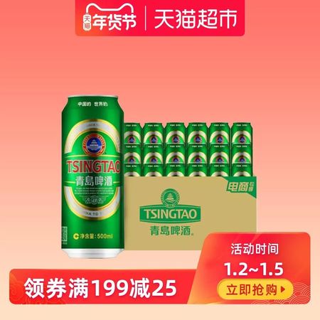 青岛崂世家啤酒10度多少钱(青岛10度啤酒价格)