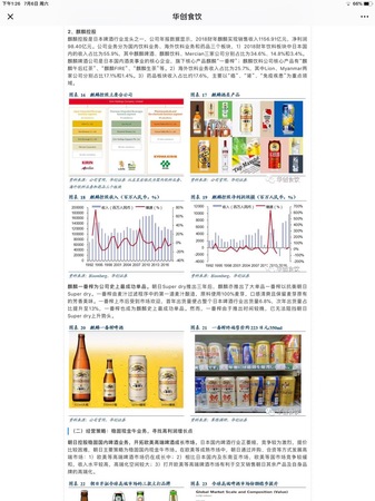 日本啤酒产业(日本 啤酒)