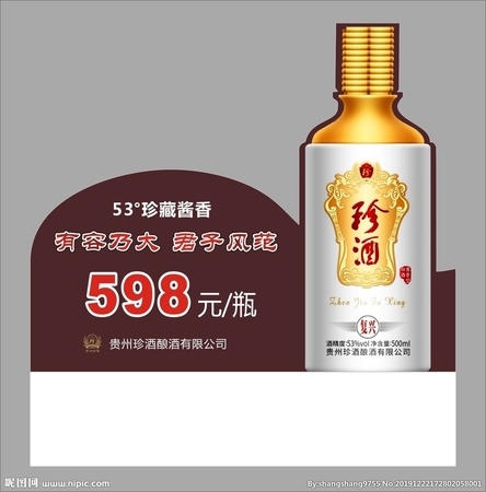 内蒙古酒图片及价格是多少钱(内蒙酒价格和图片)
