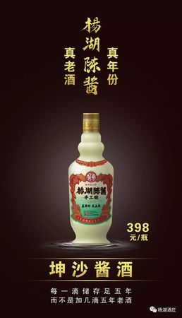 2014年杨湖酒价格表(杨湖酒道堂价格表)