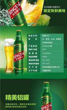 瓶装啤酒铝(绿色铝瓶啤酒)