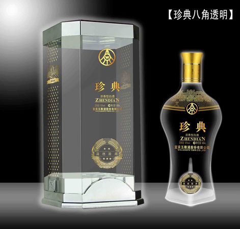 五粮液蓝色珍典价格(五粮液蓝色包装的价格)