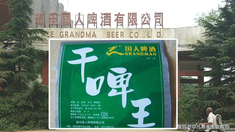 宝龙啤酒怎么样(圣宝龙啤酒)
