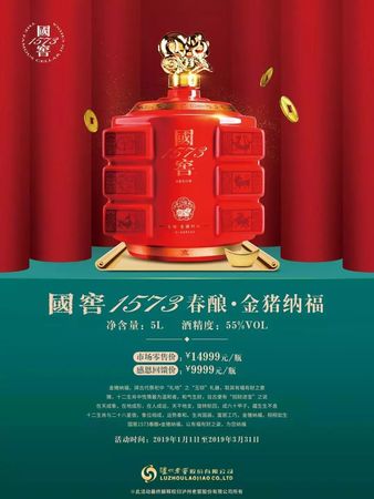 泸州老窖哪一年出的生肖酒(泸州老窖年份酒)