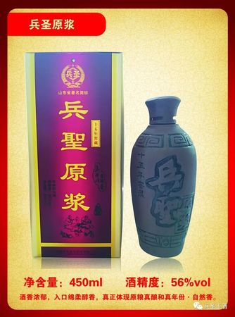 东营兵圣王酒的价格查询(东营兵圣王酒价格)