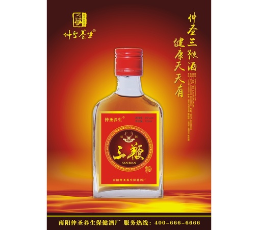 养生白酒与保健酒的区别(保健酒和养生酒的区别)