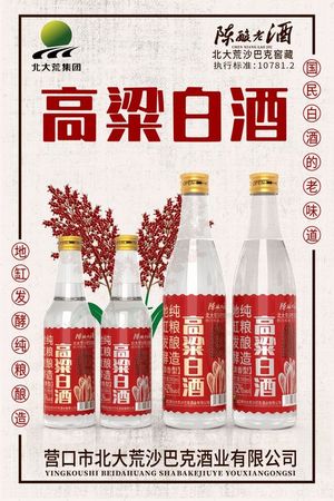 2014白酒终端渠道(白酒渠道策略)