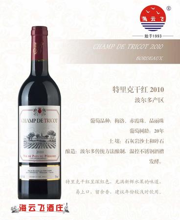 魅力酒庄梅多克干红葡萄酒(魅力酒庄梅多克干红葡萄酒价格)