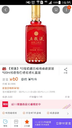 五粮液真藏(五粮液真藏五粮液)