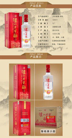 泸州老窖百年白首和之礼52度价格(泸州老窖百年白首 和之礼 52度)
