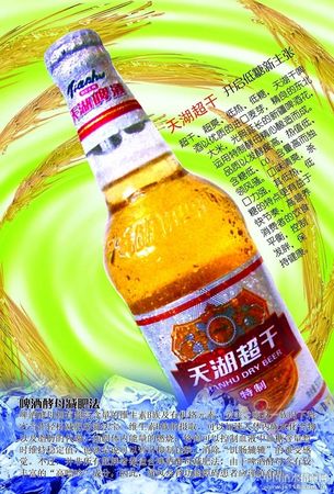 天湖啤酒10度口感怎么样(天湖啤酒度数)